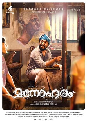 Manoharam's poster