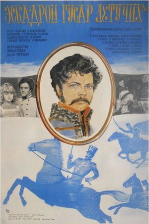 Squadron of Flying Hussars's poster