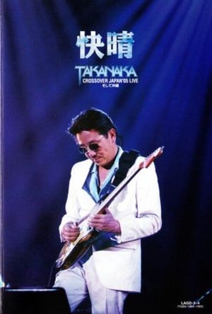 Takanaka Crossover Japan '05 Live's poster