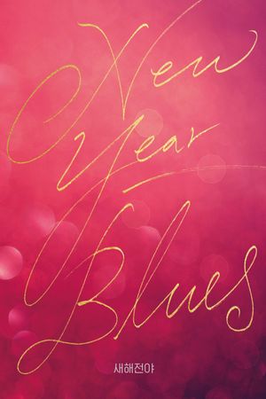 New Year Blues's poster image