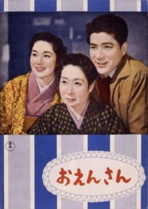Oen-san's poster