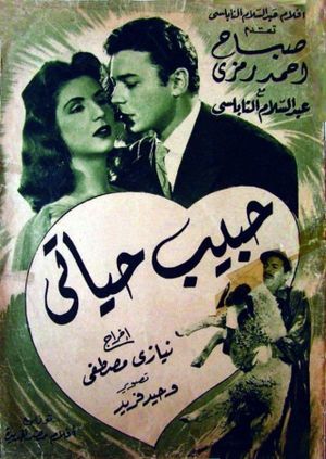 Love of My Life's poster
