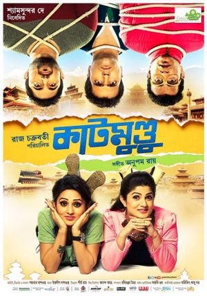 Katmundu's poster