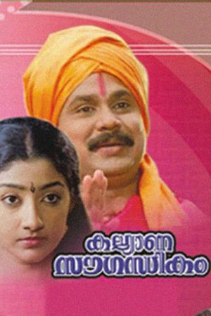 Kalyana Sougandhikam's poster