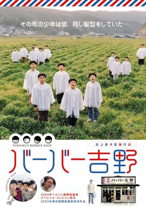 Yoshino's Barber Shop's poster