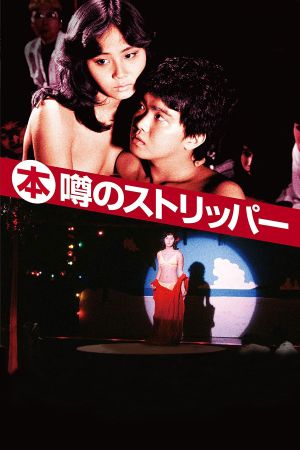 Top Stripper's poster