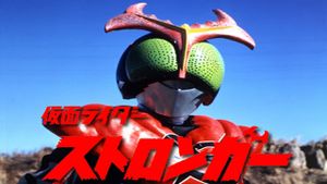 Kamen Rider Stronger: The Movie's poster