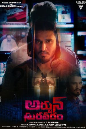 Arjun Suravaram's poster