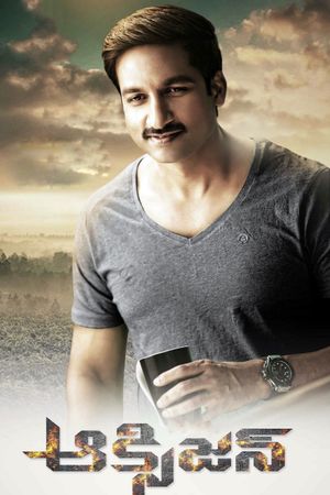 Oxygen's poster