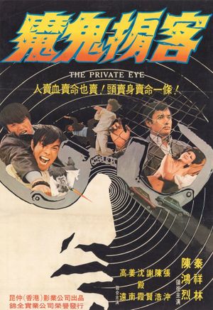 Da mi tan's poster