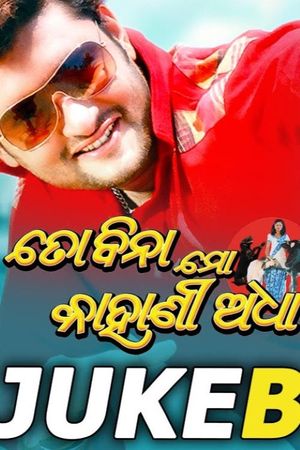 To Bina Mo Kahani Addha's poster