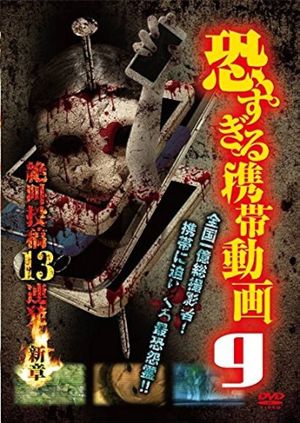 Terrifying Mobile Videos - 13 Consecutive Screaming Submissions 9's poster