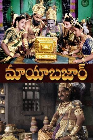Mayabazar's poster