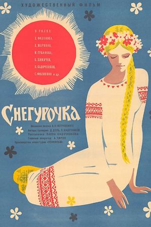 Snegurochka's poster
