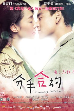 A Wedding Invitation's poster