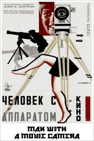 Man with a Movie Camera's poster