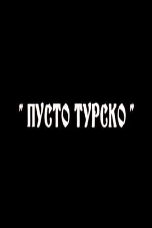 Пусто турско's poster