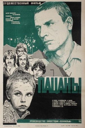 Patsany's poster