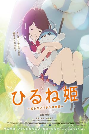 Napping Princess's poster