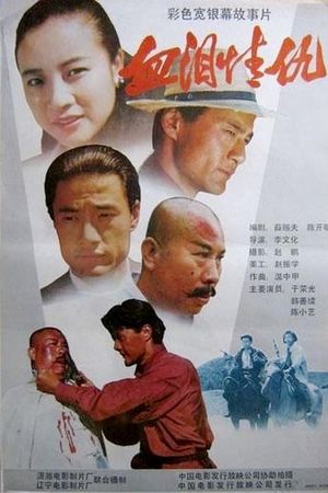 Tai shan en chou's poster