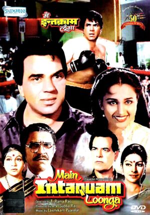 Main Intequam Loonga's poster