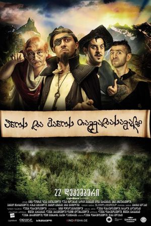 The Adventures of Ano & Vano's poster