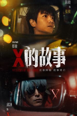 Mystery of The Night's poster