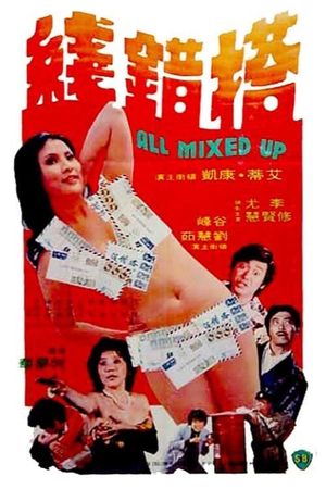 All Mixed Up's poster