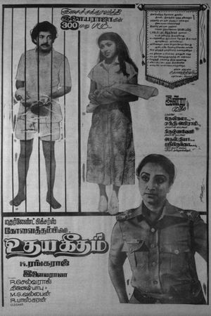 Udaya Geetham's poster