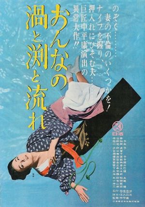 Whirlpool of Women's poster