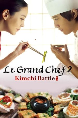 Le Grand Chef 2: Kimchi Battle's poster