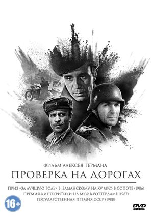 Trial on the Road's poster