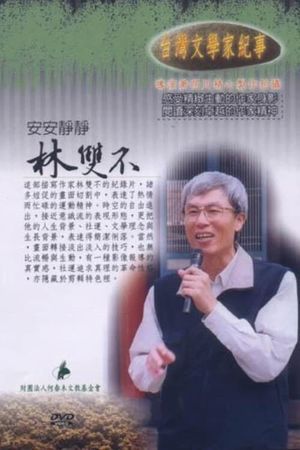 Notes from Taiwanese Writers: Lin Shuangbu's poster