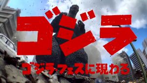 Godzilla Appears at Godzilla Fest's poster