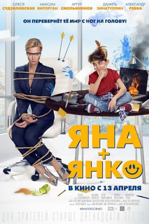 Yana+Yanko's poster