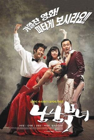 Love Impossible's poster