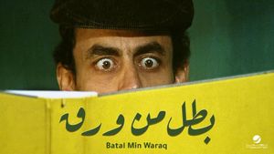 Batal men Waraq's poster