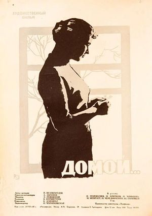 Domoy's poster