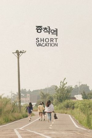Short Vacation's poster