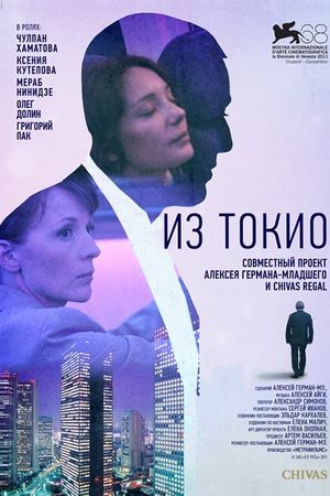 From Tokyo's poster