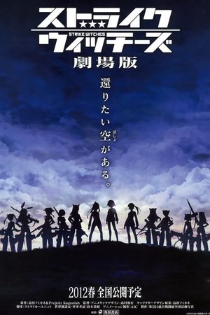 Strike Witches the Movie's poster