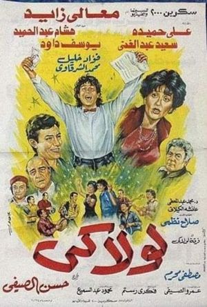 Lolaaky's poster