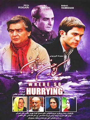 Where so Hurrying's poster
