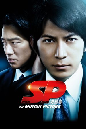 SP: The Motion Picture I's poster