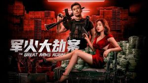 The Great Arms Robbery's poster