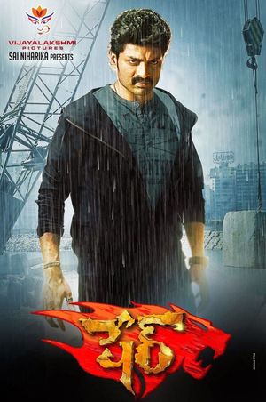Sher's poster