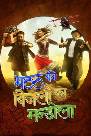 Matru Ki Bijlee Ka Mandola's poster