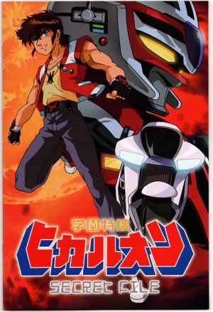 Campus Special Investigator Hikaruon's poster