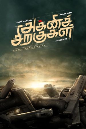 Agni Siragugal's poster