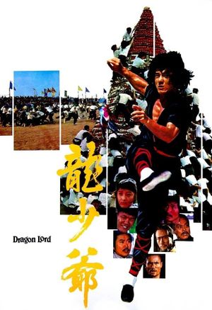Dragon Lord's poster